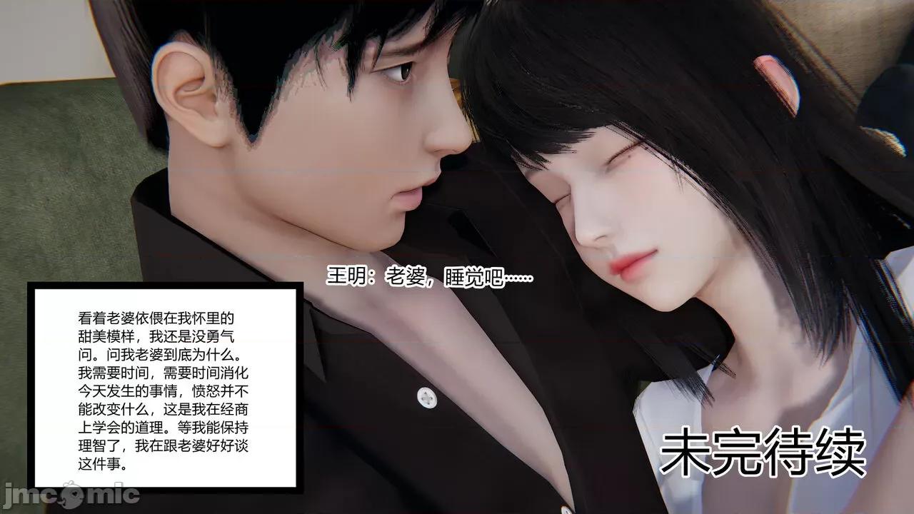 新婚妻子 [AA大魔王] 新婚妻子 01-02 第227页
