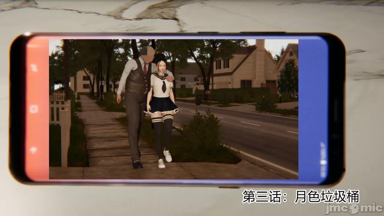 新婚妻子 新婚妻子 3-4 第2页