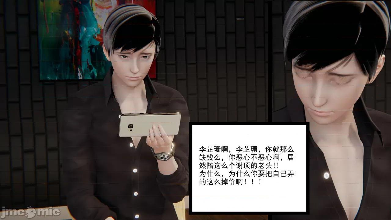 新婚妻子 新婚妻子 3-4 第4页