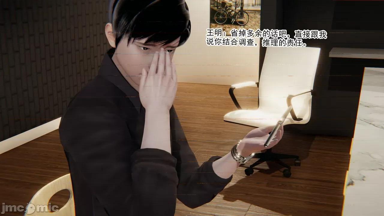 新婚妻子 新婚妻子 3-4 第6页
