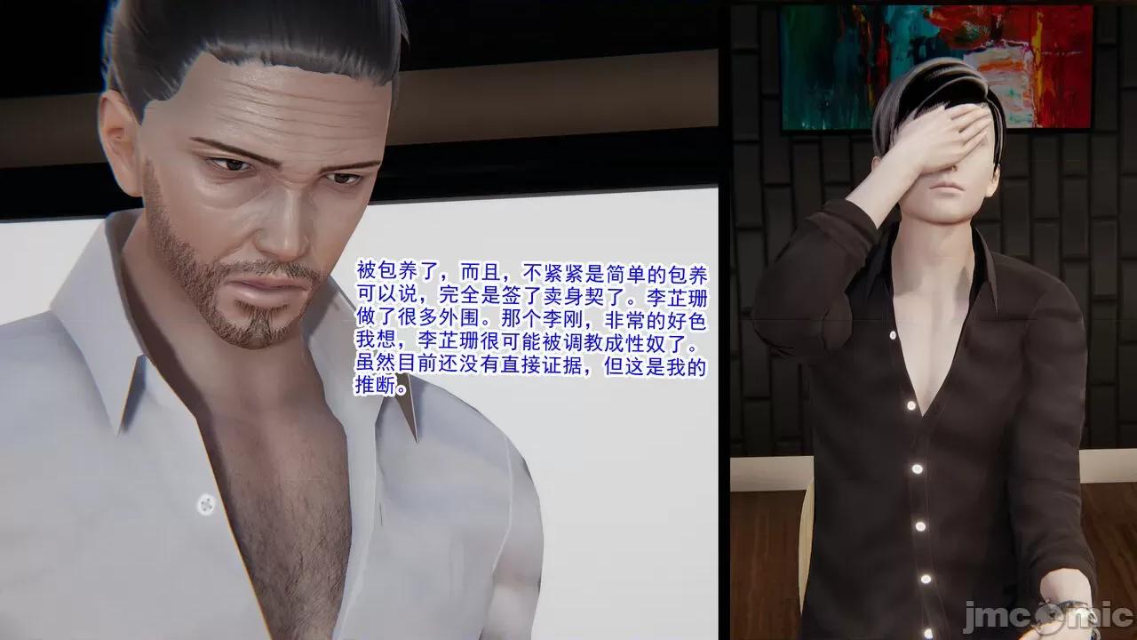 新婚妻子 新婚妻子 3-4 第10页