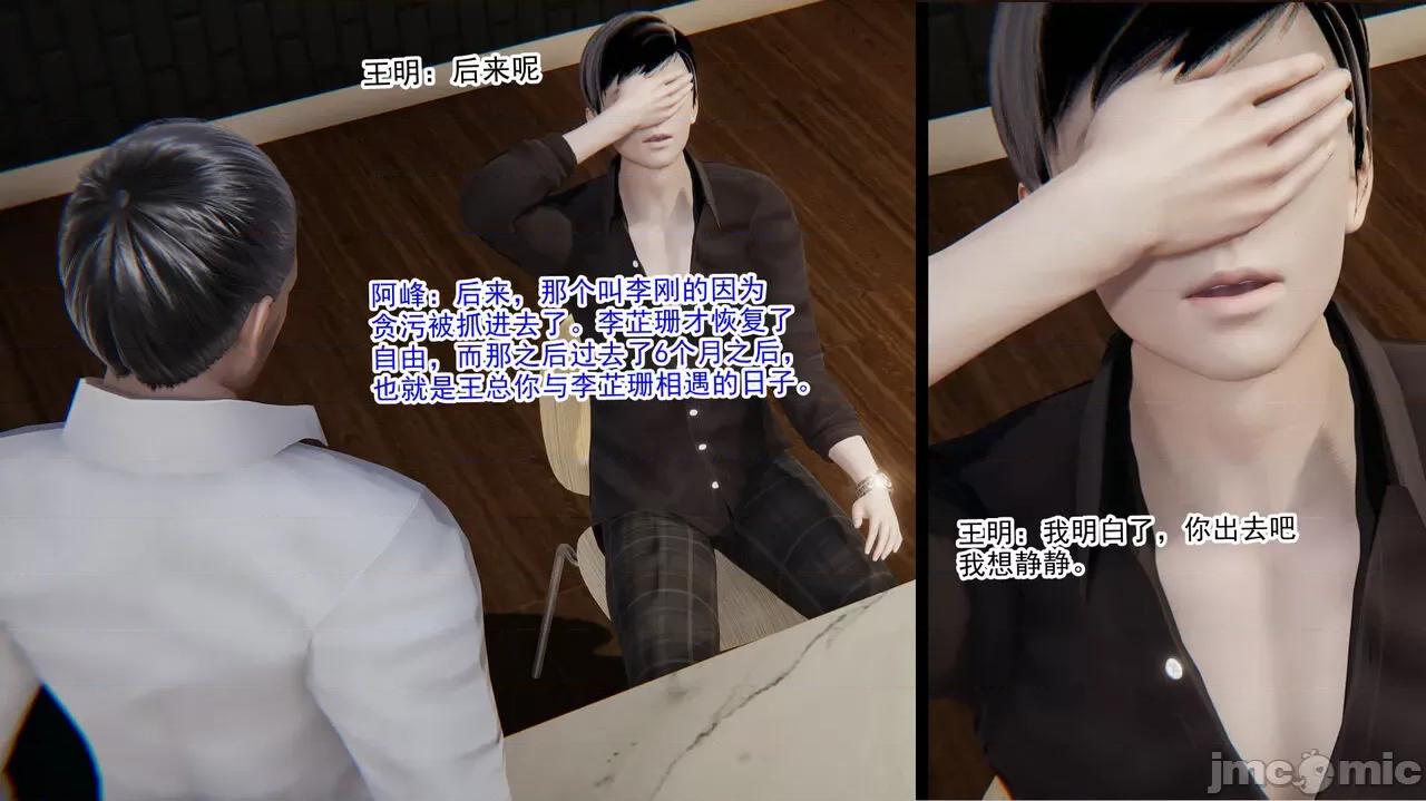 新婚妻子 新婚妻子 3-4 第11页