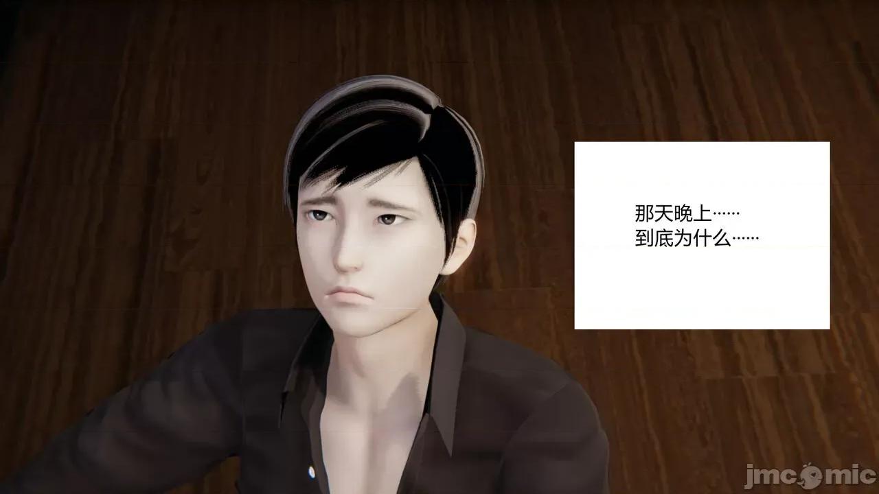 新婚妻子 新婚妻子 3-4 第13页