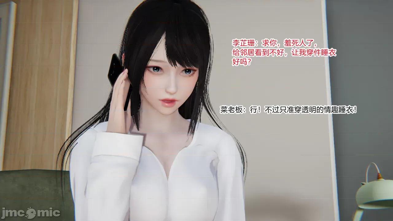 新婚妻子 新婚妻子 3-4 第16页