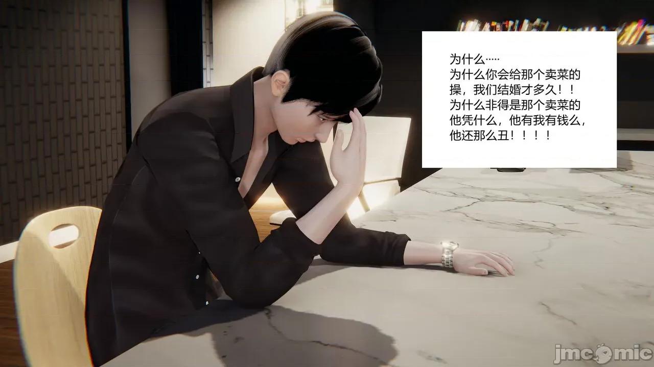 新婚妻子 新婚妻子 3-4 第23页
