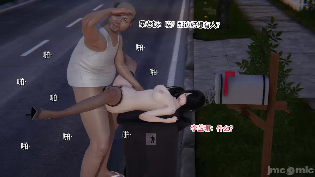 新婚妻子 新婚妻子 3-4 第44页