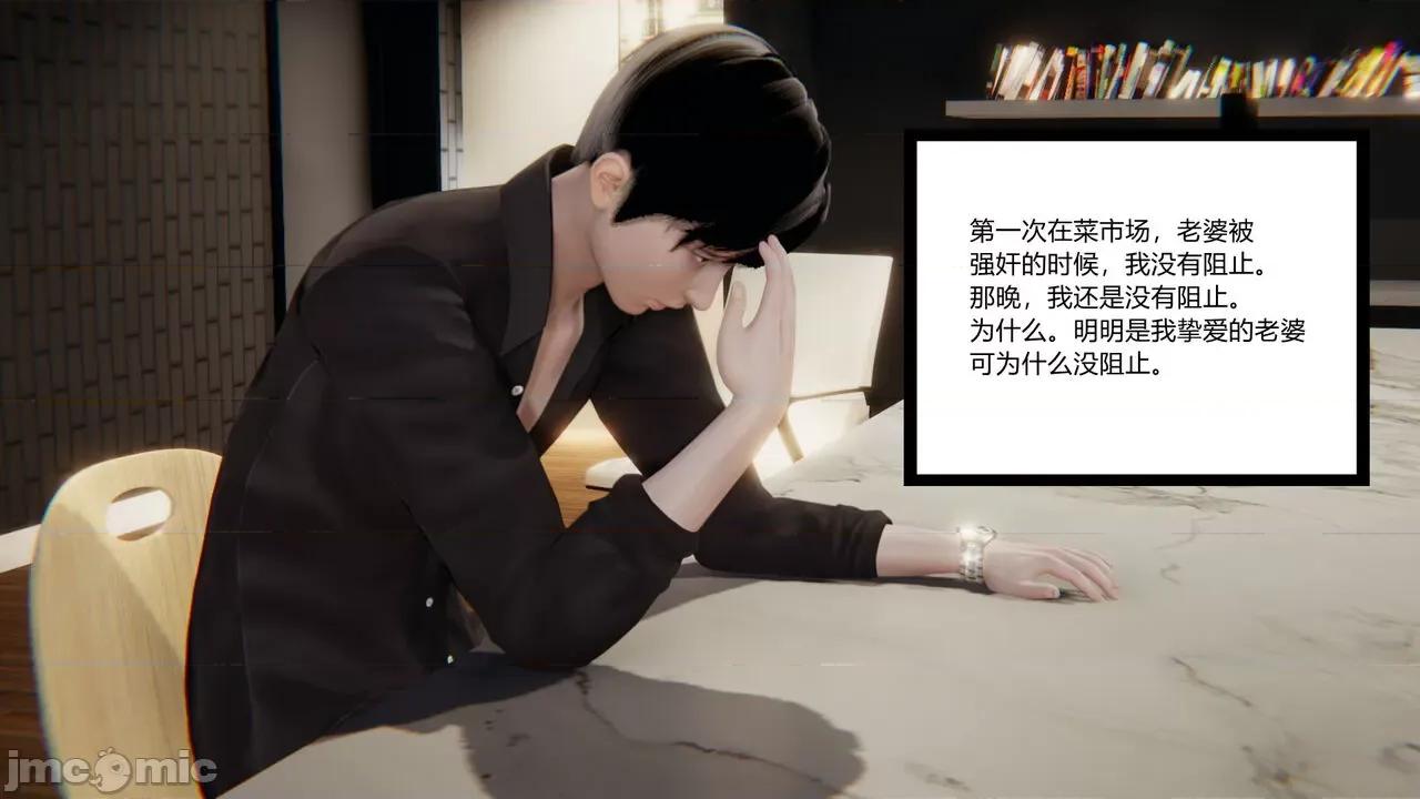新婚妻子 新婚妻子 3-4 第50页