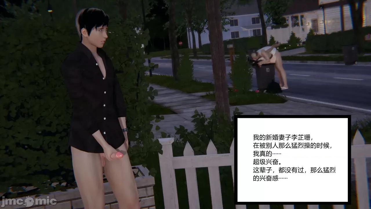 新婚妻子 新婚妻子 3-4 第52页