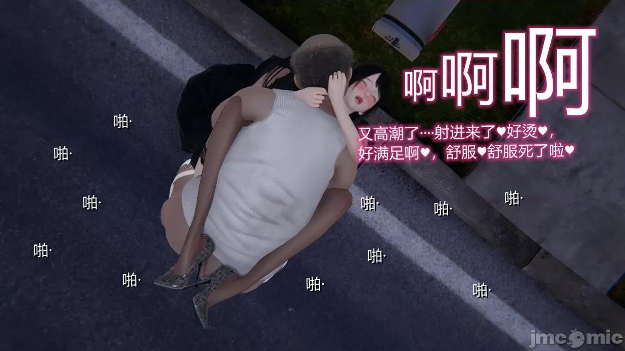 新婚妻子 新婚妻子 3-4 第53页