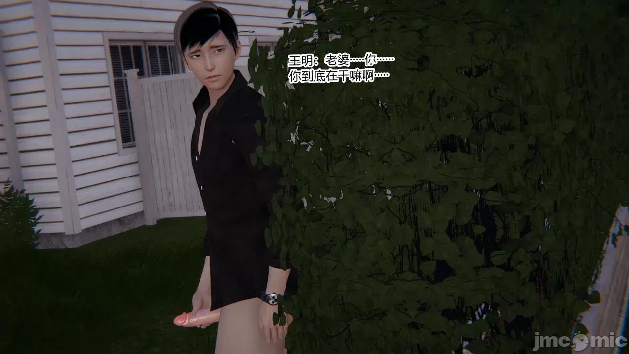 新婚妻子 新婚妻子 3-4 第56页