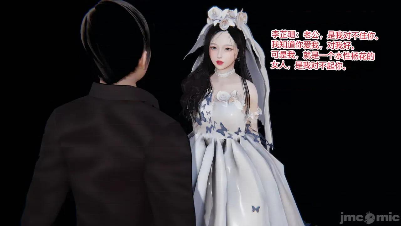 新婚妻子 新婚妻子 3-4 第91页