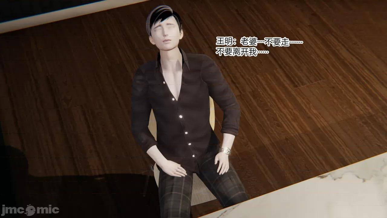 新婚妻子 新婚妻子 3-4 第95页