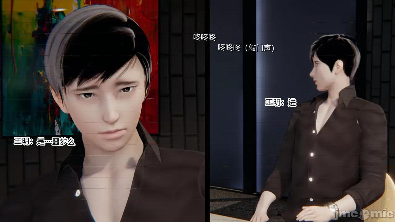 新婚妻子 新婚妻子 3-4 第97页