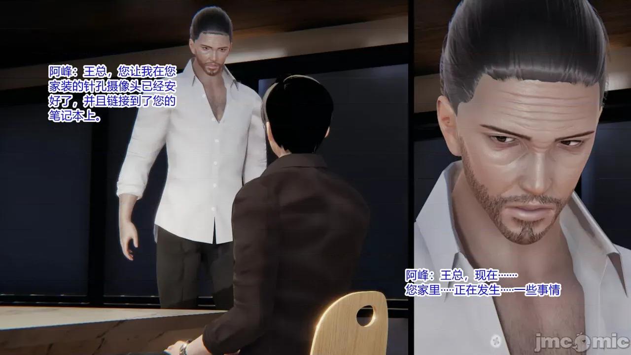 新婚妻子 新婚妻子 3-4 第98页