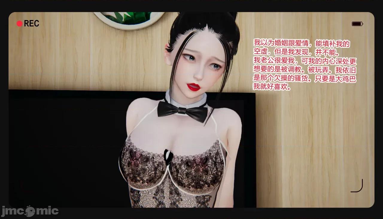 新婚妻子 新婚妻子 3-4 第104页