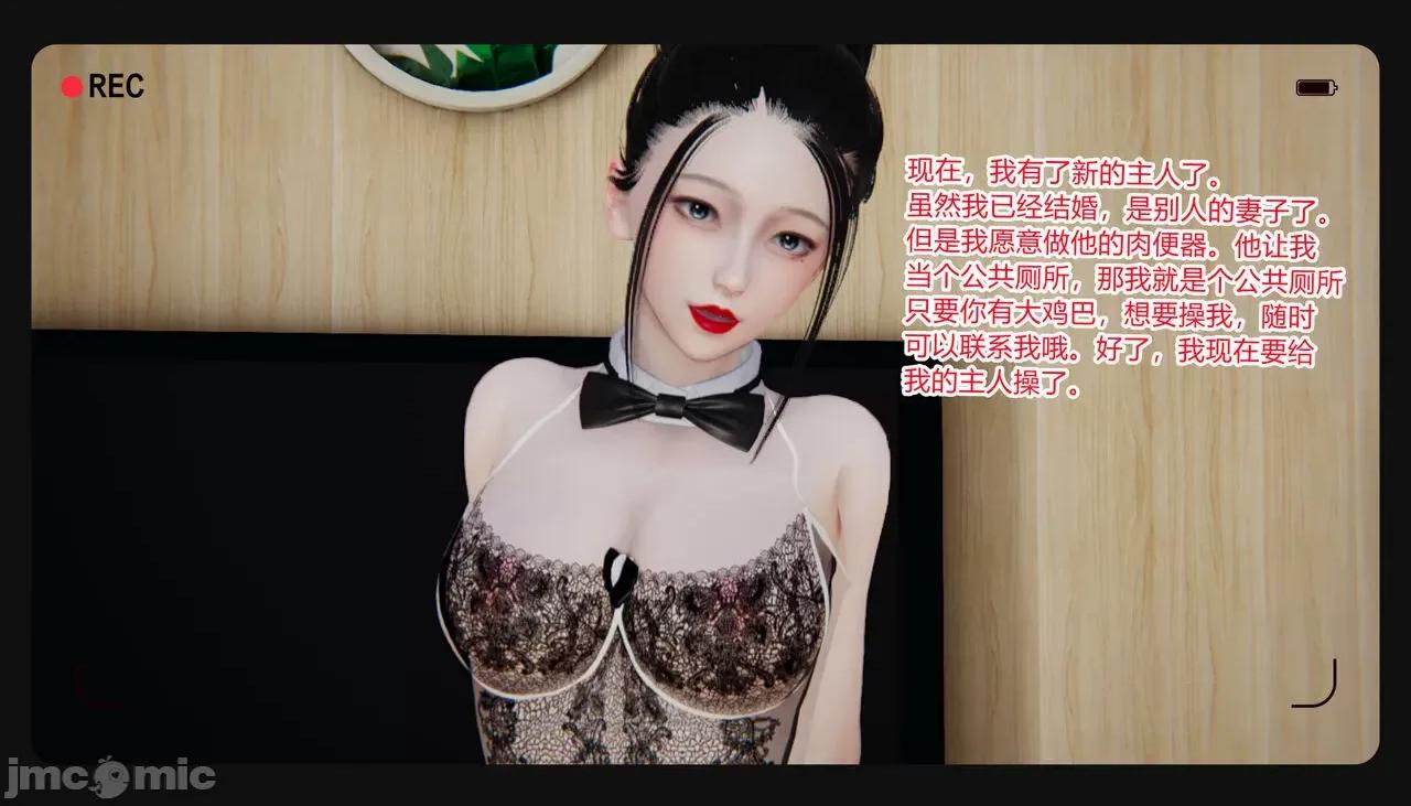 新婚妻子 新婚妻子 3-4 第105页