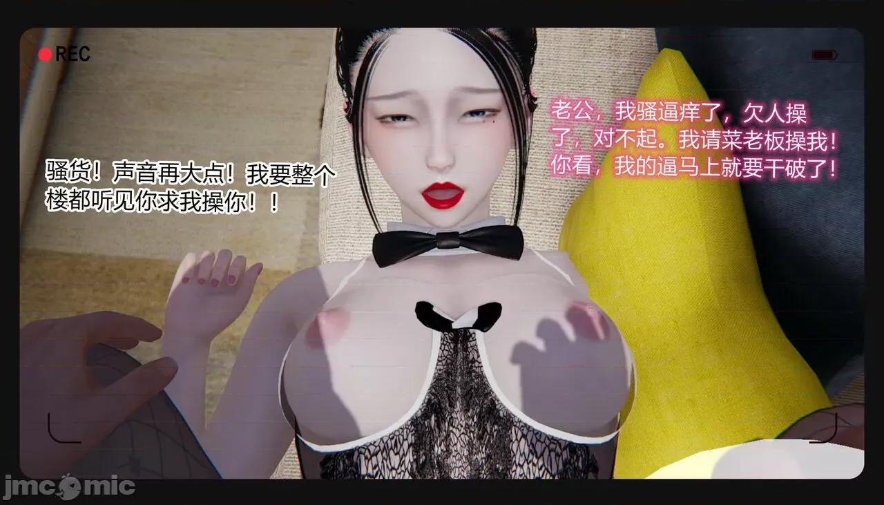 新婚妻子 新婚妻子 3-4 第117页
