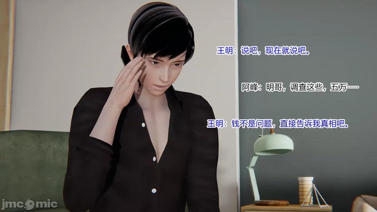 新婚妻子 新婚妻子 3-4 第123页