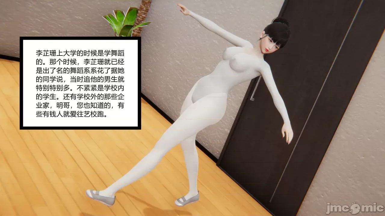 新婚妻子 新婚妻子 3-4 第124页