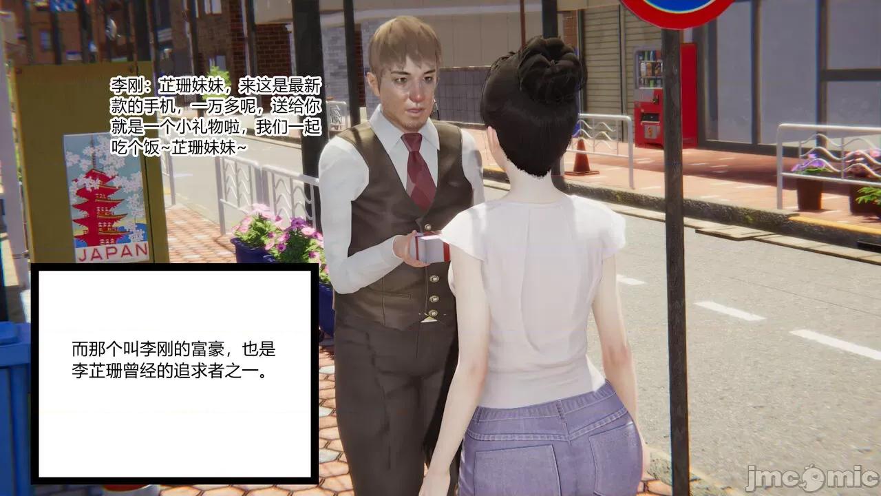 新婚妻子 新婚妻子 3-4 第125页