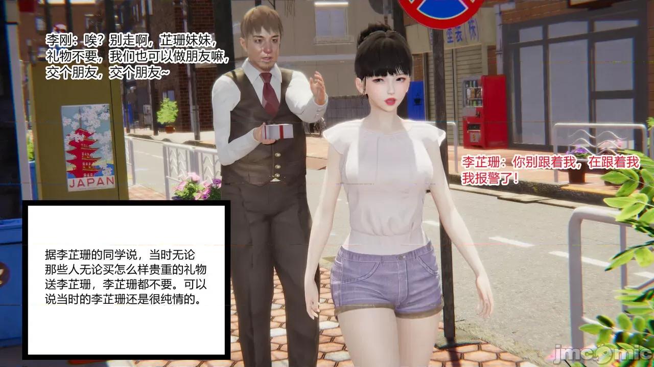 新婚妻子 新婚妻子 3-4 第127页