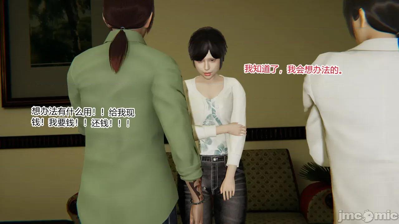新婚妻子 新婚妻子 3-4 第130页