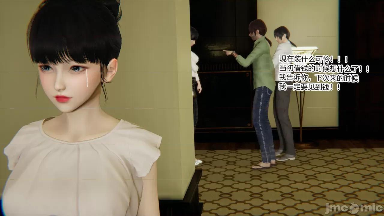 新婚妻子 新婚妻子 3-4 第131页