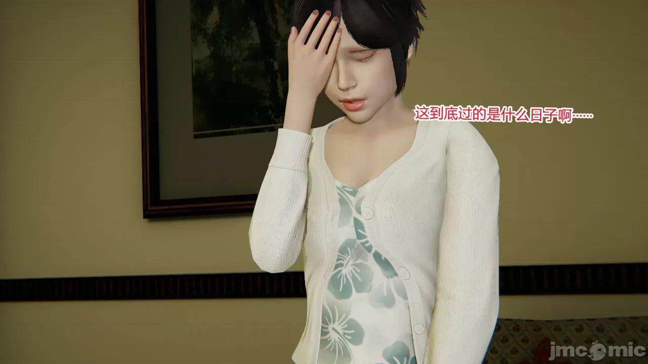 新婚妻子 新婚妻子 3-4 第132页