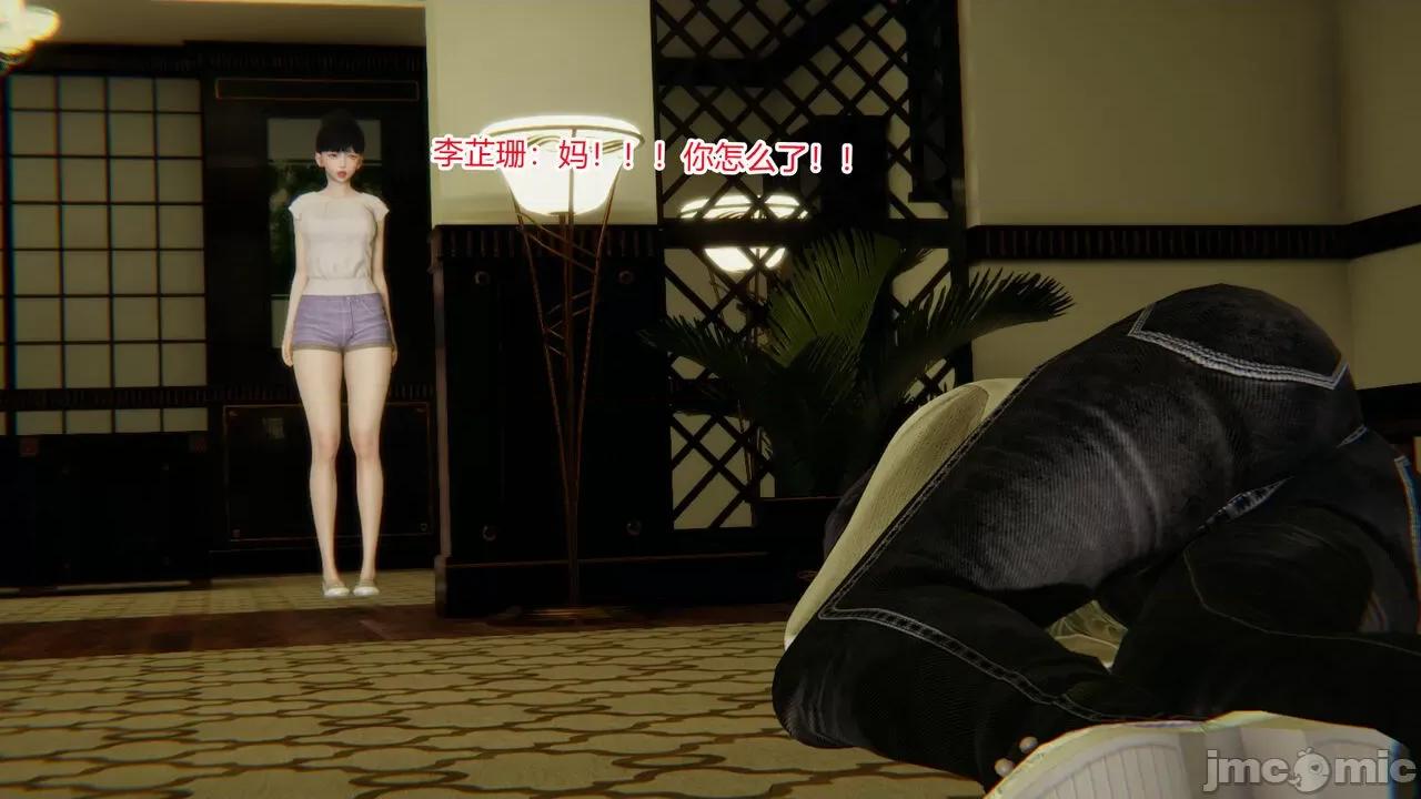 新婚妻子 新婚妻子 3-4 第133页