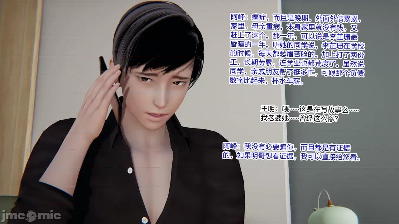 新婚妻子 新婚妻子 3-4 第135页