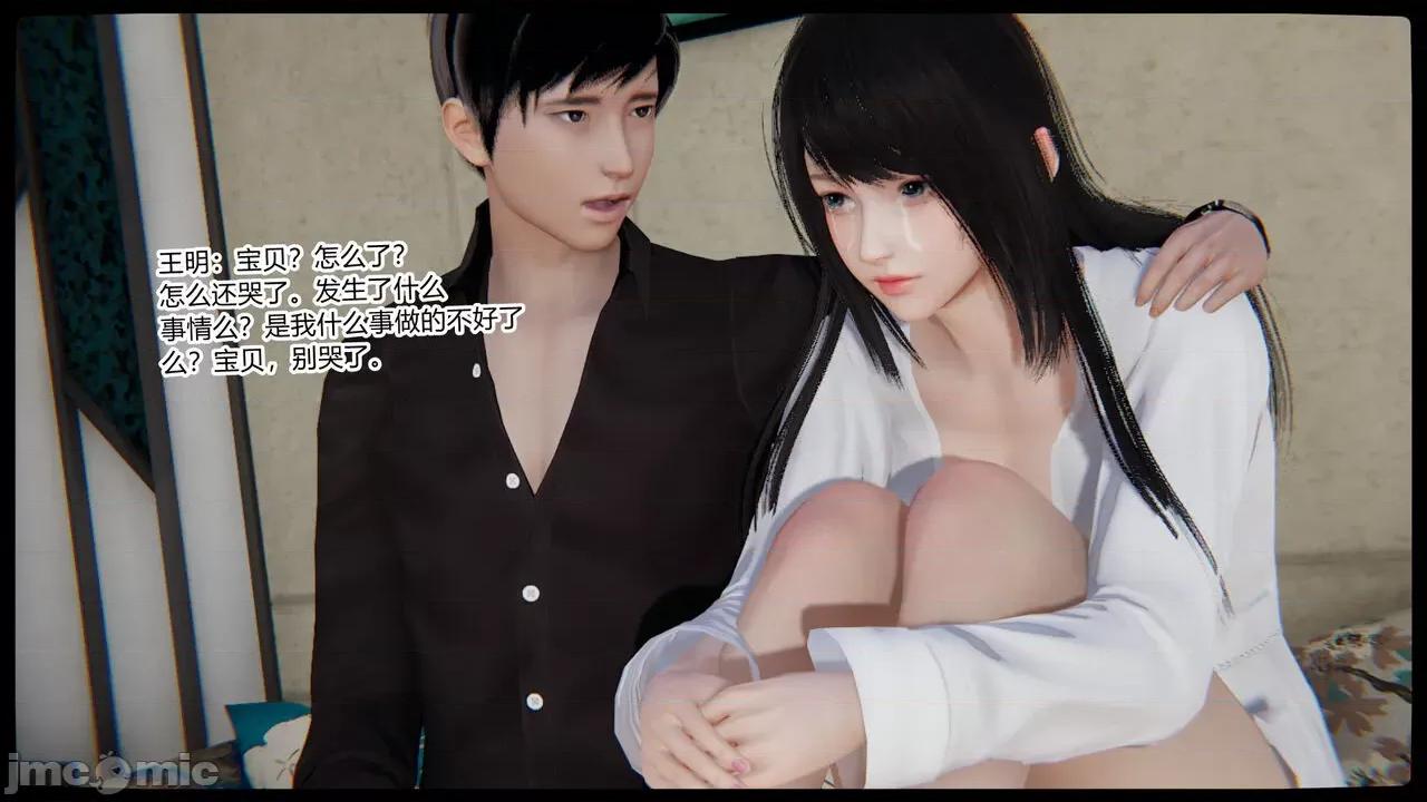 新婚妻子 新婚妻子 3-4 第137页