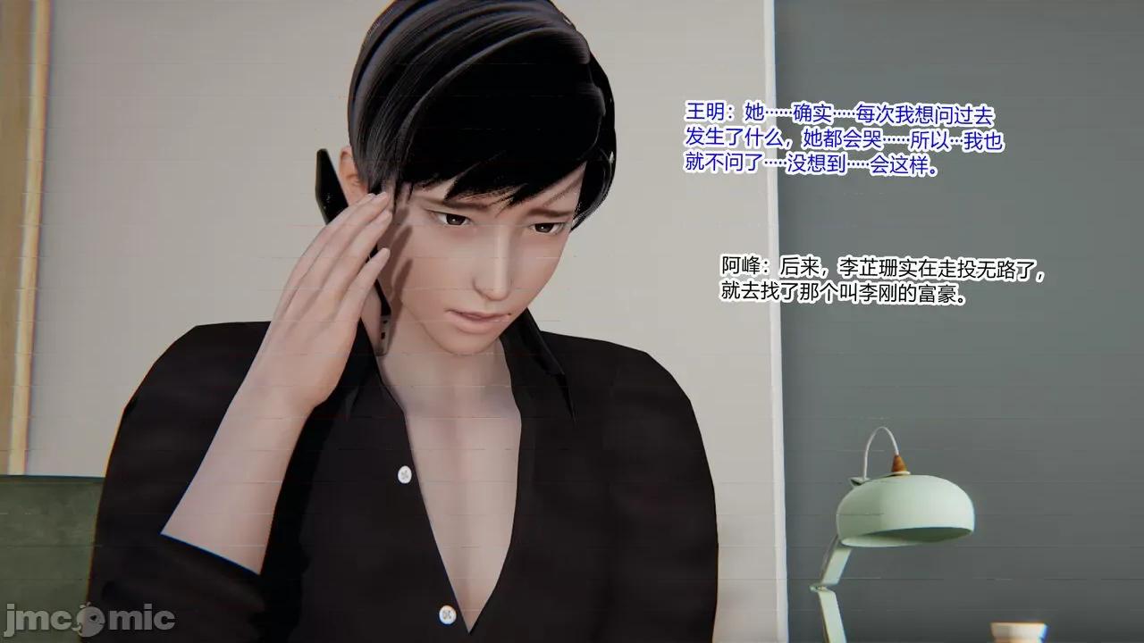 新婚妻子 新婚妻子 3-4 第138页