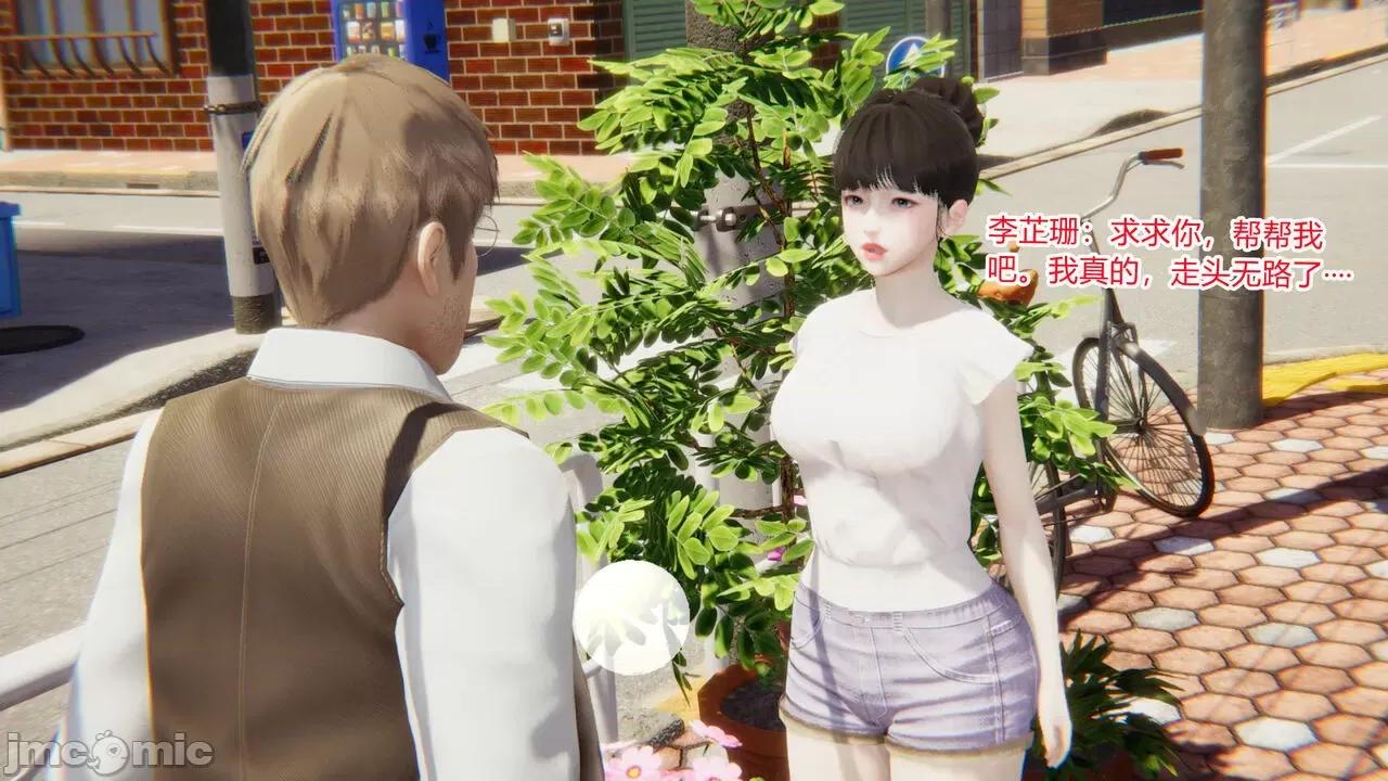 新婚妻子 新婚妻子 3-4 第139页