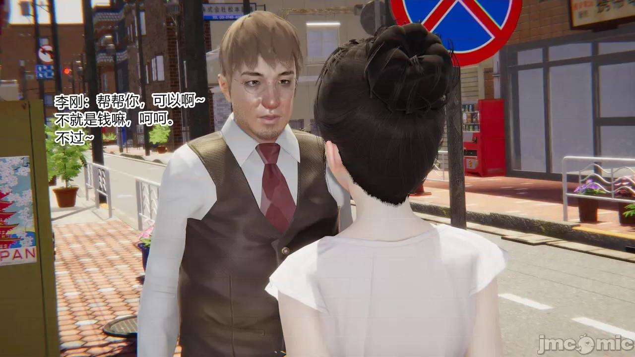 新婚妻子 新婚妻子 3-4 第140页