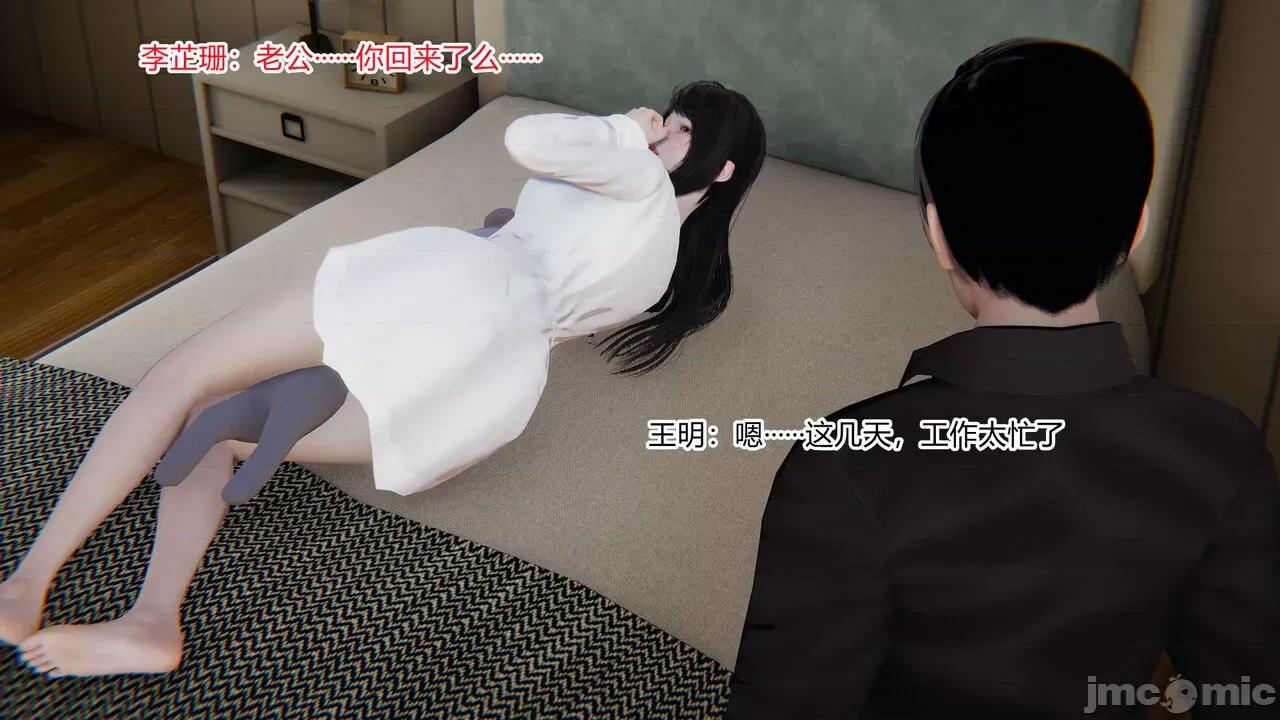 新婚妻子 新婚妻子 3-4 第153页