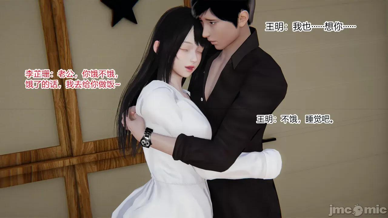 新婚妻子 新婚妻子 3-4 第155页