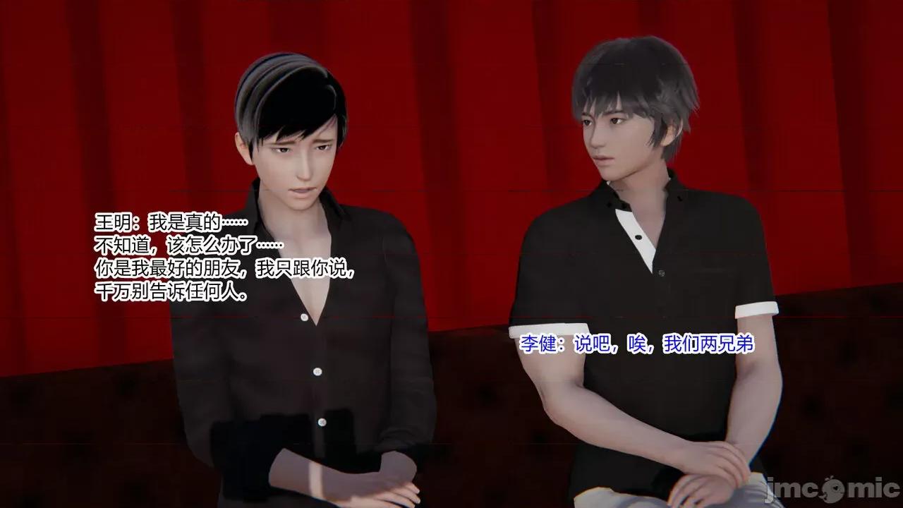 新婚妻子 新婚妻子 3-4 第159页