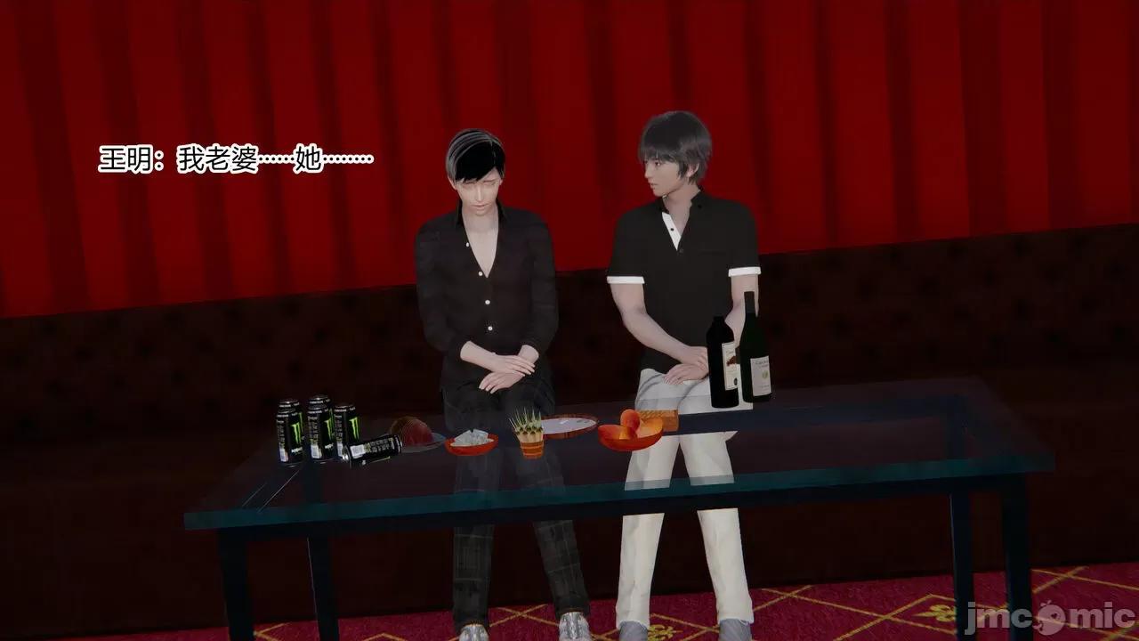 新婚妻子 新婚妻子 3-4 第160页