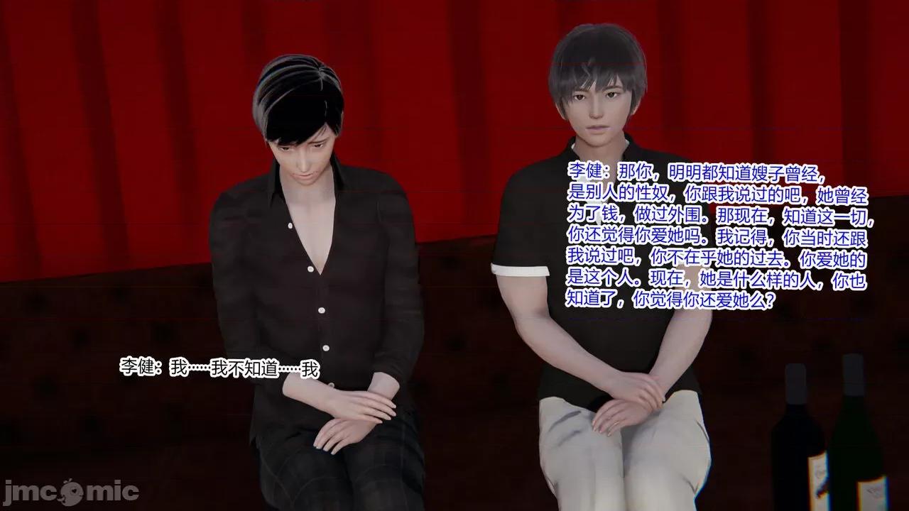 新婚妻子 新婚妻子 3-4 第164页
