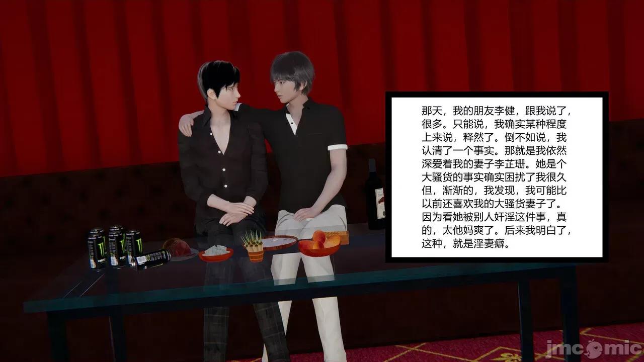 新婚妻子 新婚妻子 3-4 第168页