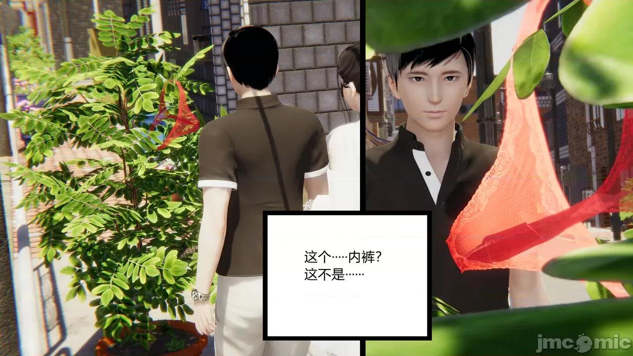 新婚妻子 新婚妻子 3-4 第171页