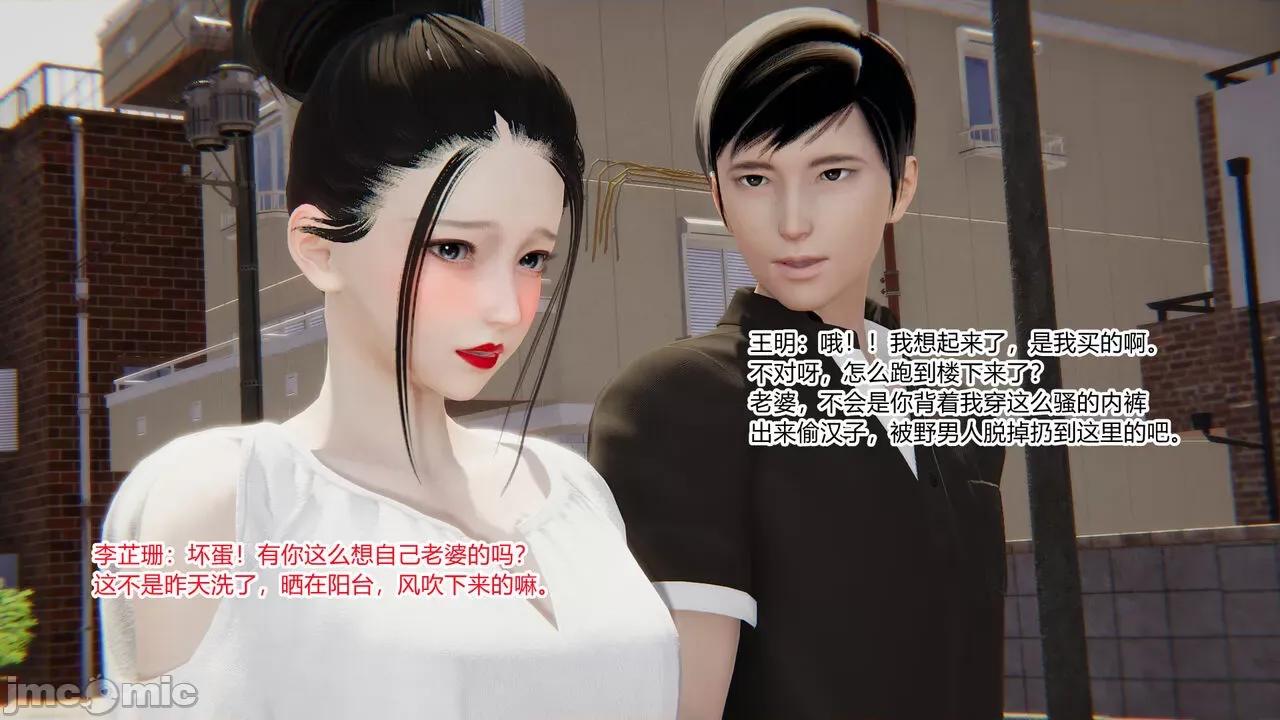 新婚妻子 新婚妻子 3-4 第174页