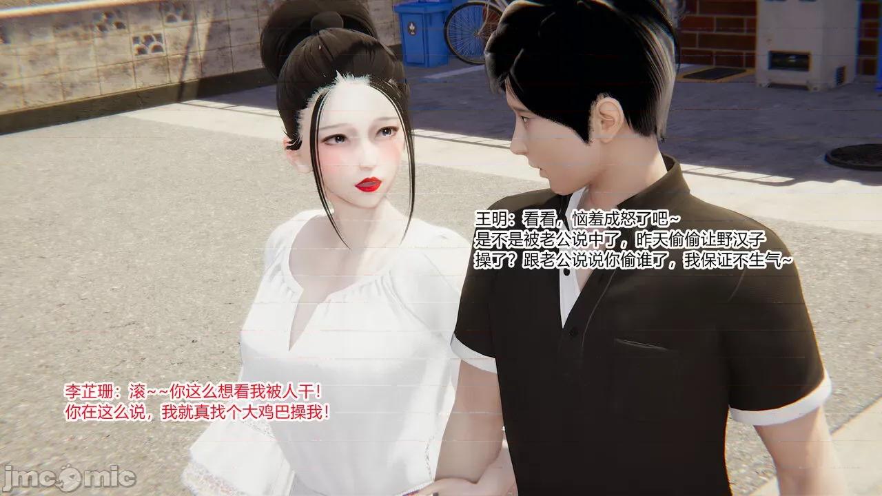 新婚妻子 新婚妻子 3-4 第175页