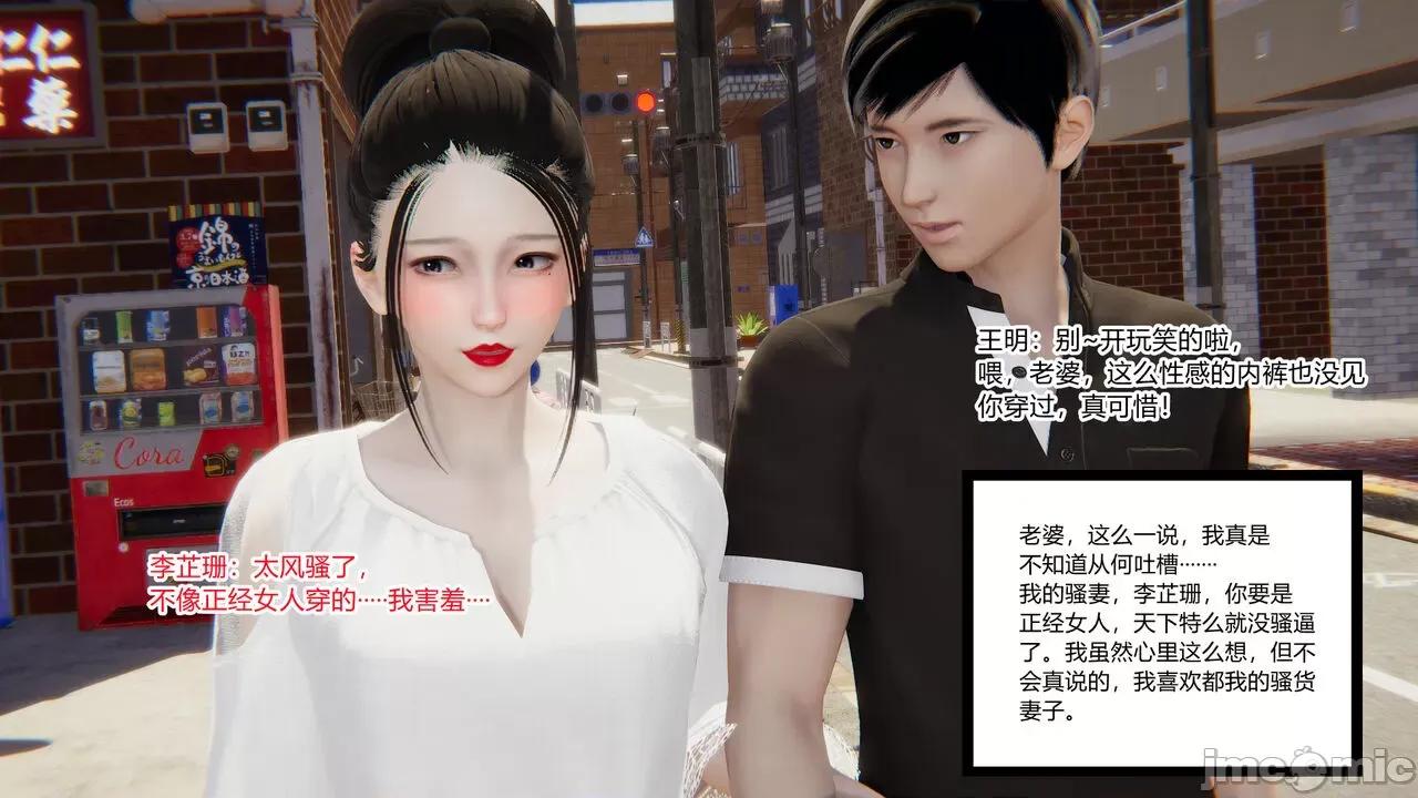 新婚妻子 新婚妻子 3-4 第176页