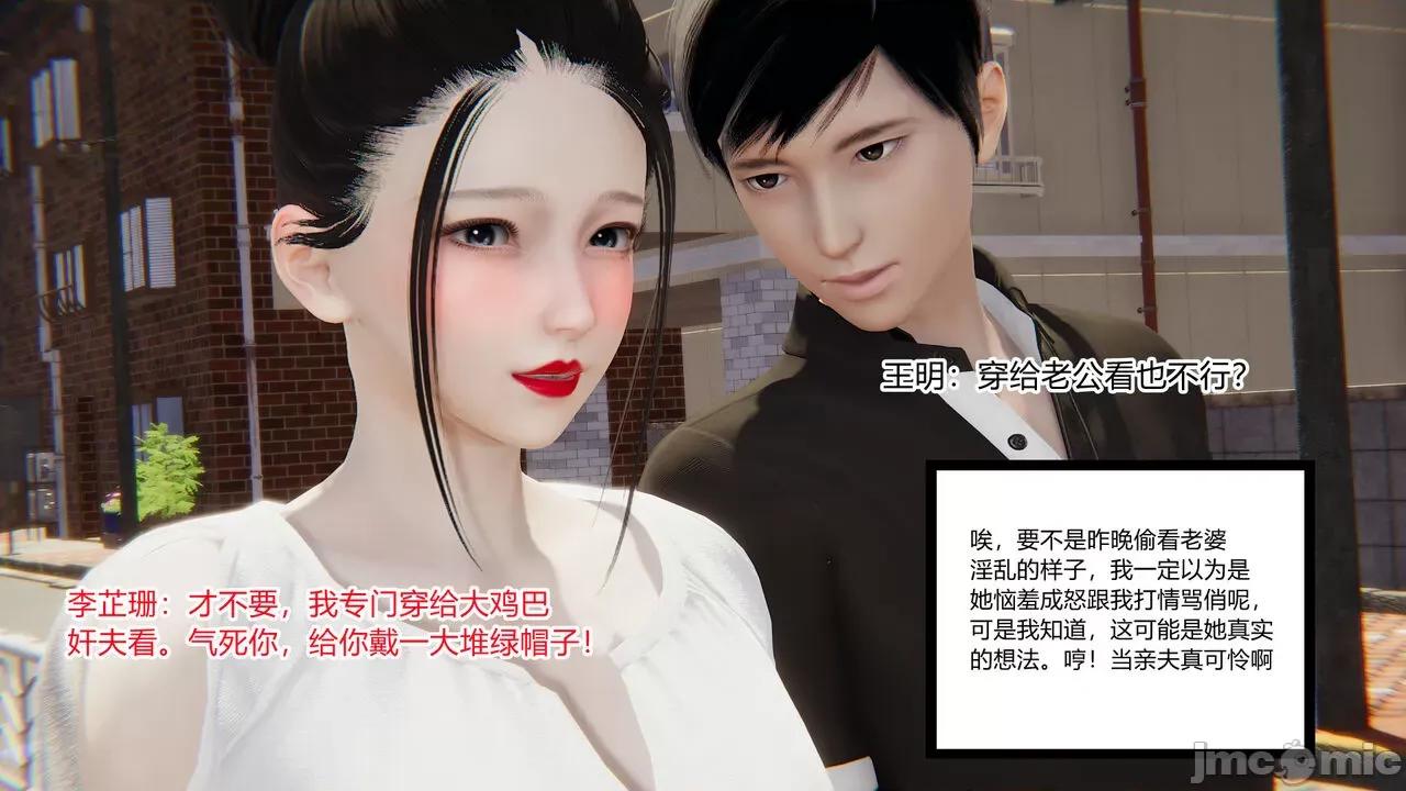 新婚妻子 新婚妻子 3-4 第177页