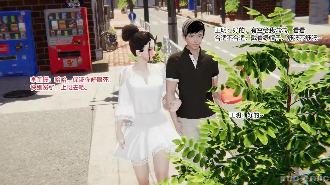 新婚妻子 新婚妻子 3-4 第178页