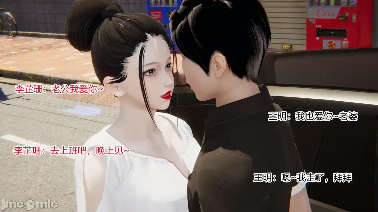 新婚妻子 新婚妻子 3-4 第180页