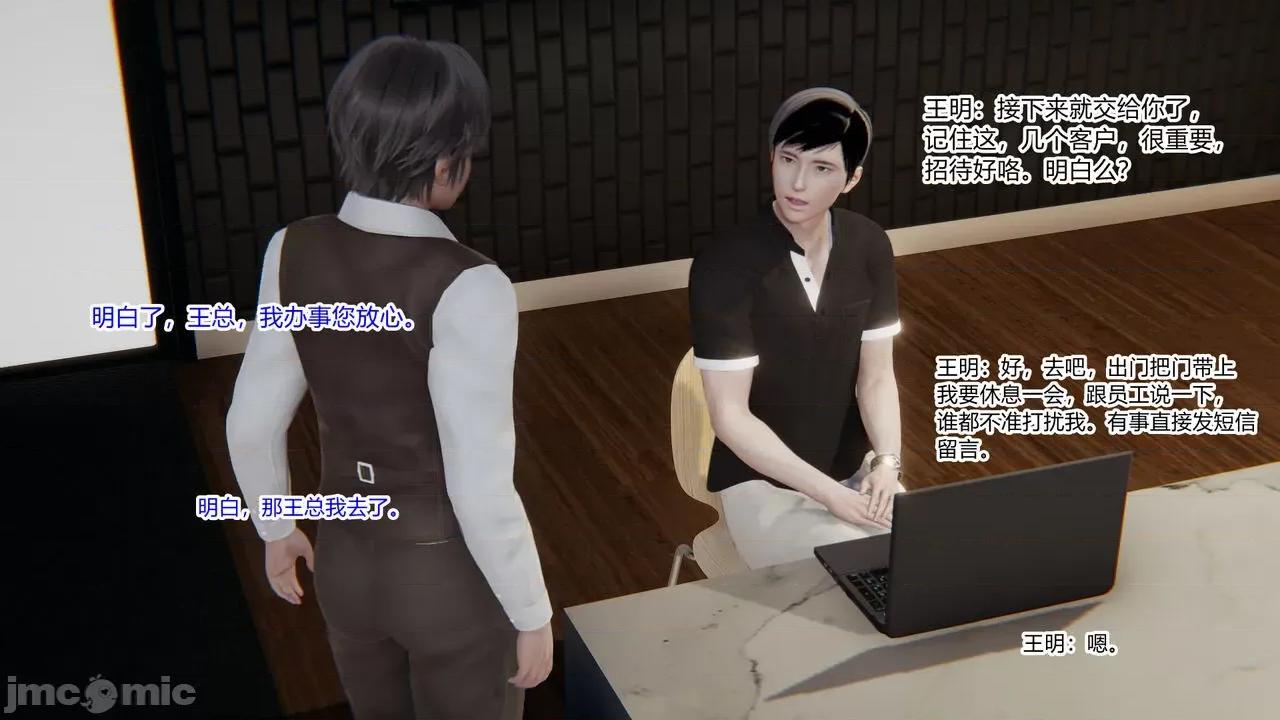 新婚妻子 新婚妻子 3-4 第188页