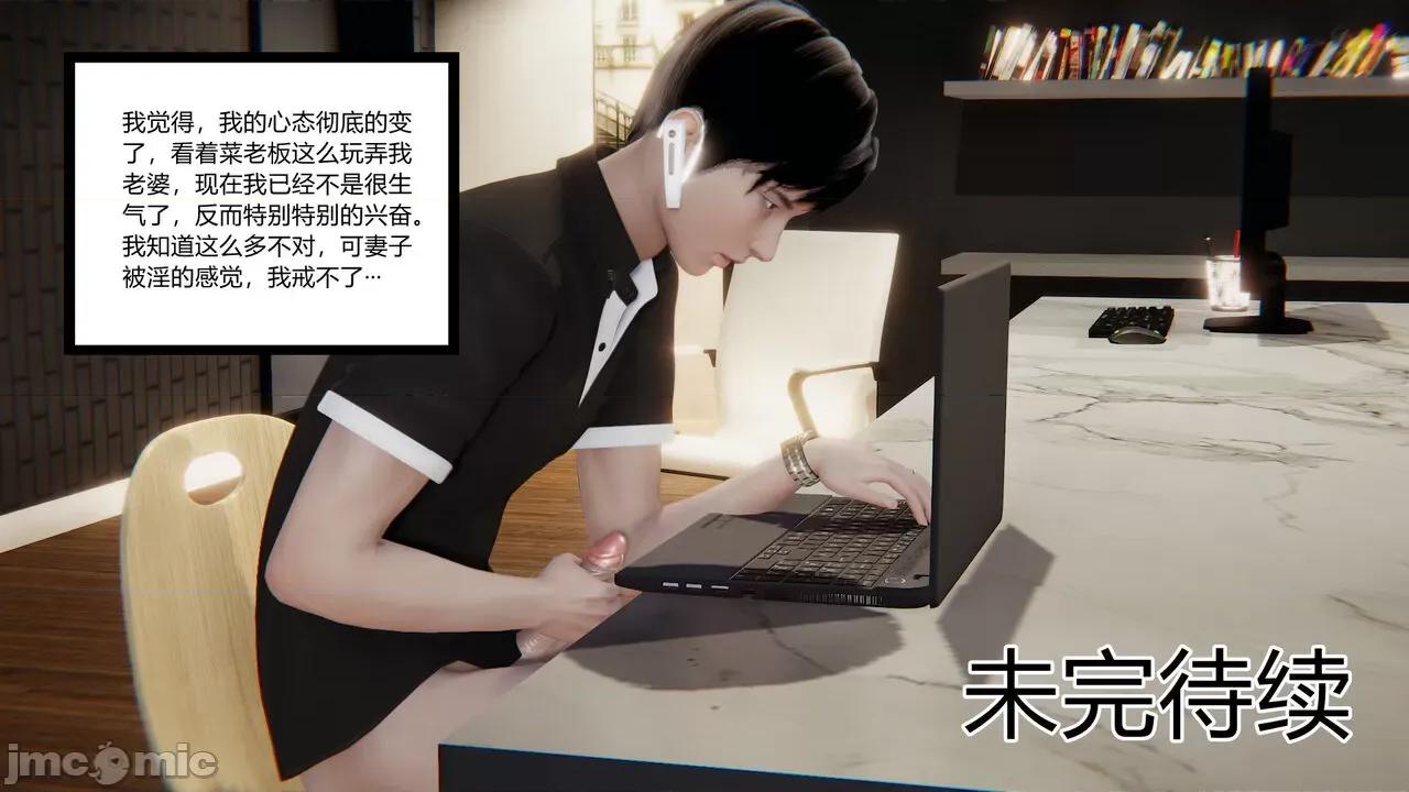新婚妻子 新婚妻子 3-4 第211页