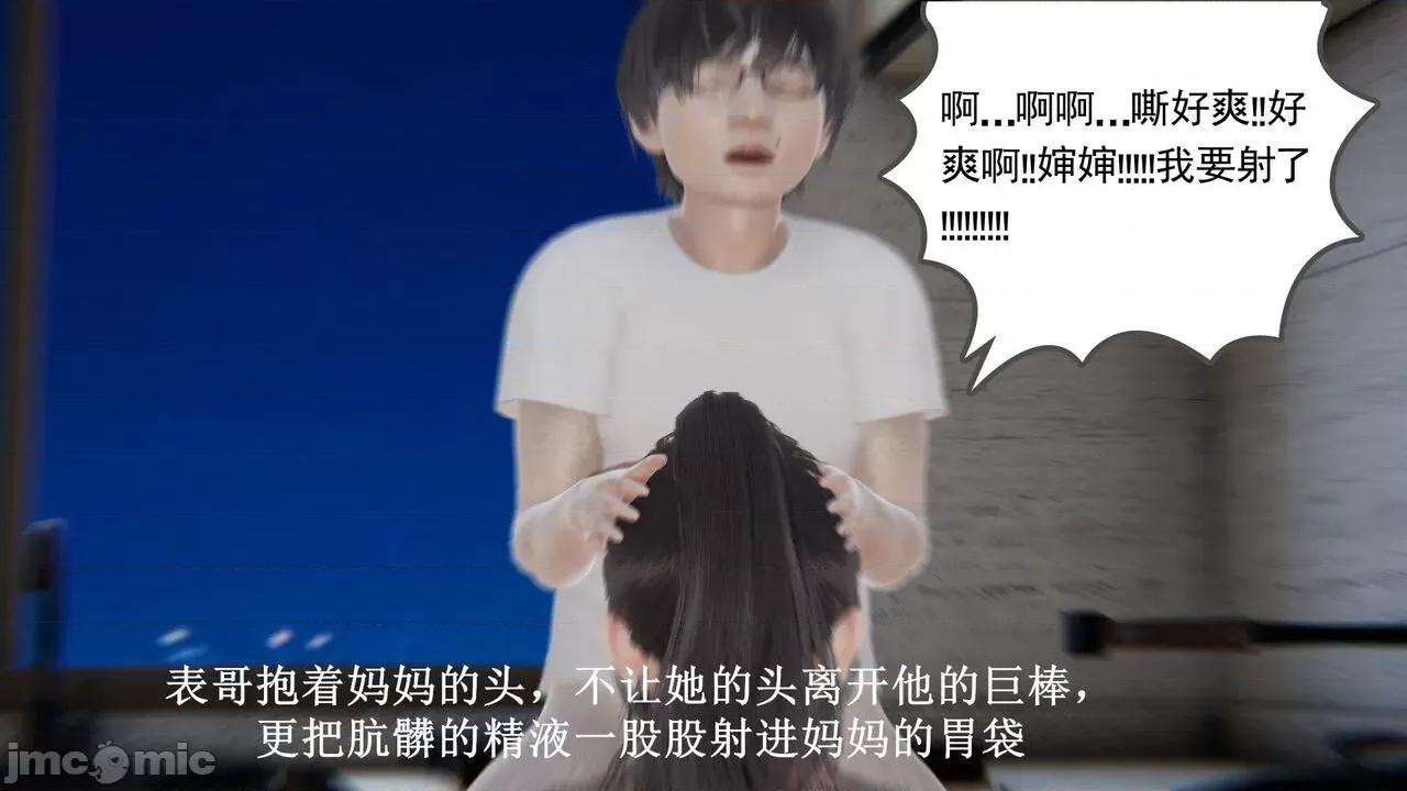新年篇1-2+堂哥篇 迷煳的妈妈 新年篇1-2+堂哥篇 第10页
